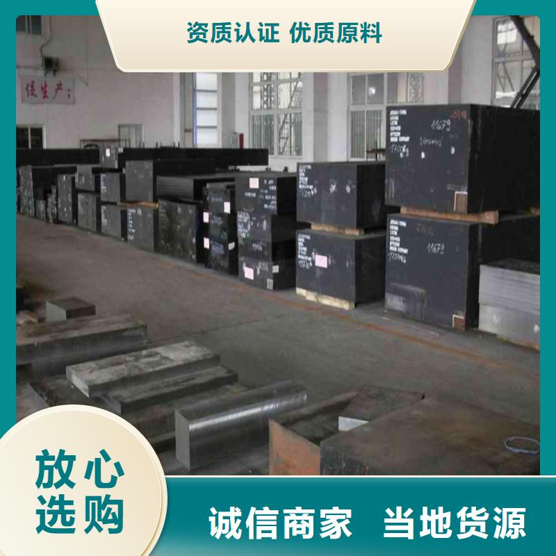 cr12mov冷挤压模具钢免费询价