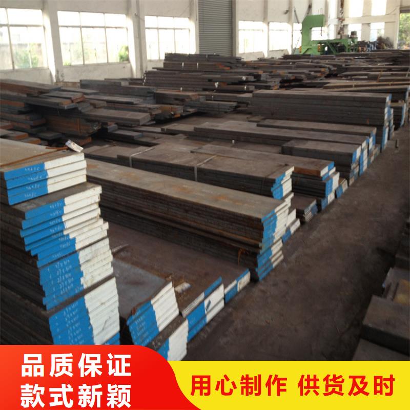 NAK80板材优选品牌
