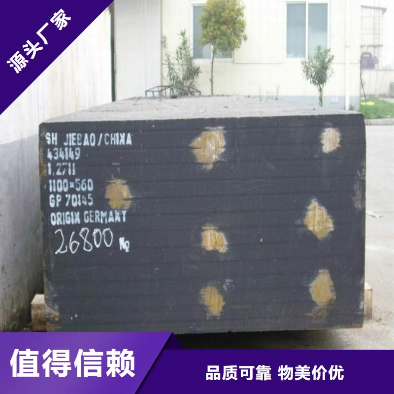 NAK80板材优选品牌