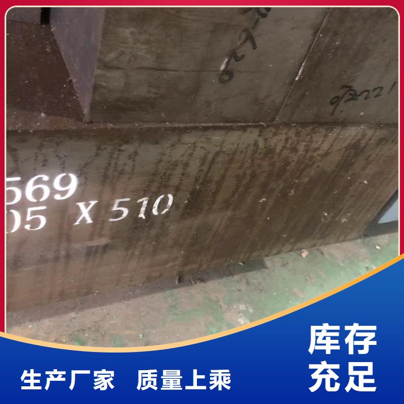 A8模具钢直供厂家