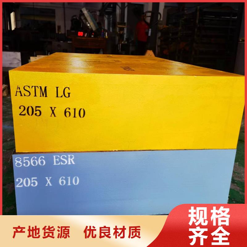 规格全的长安SKD2模具钢供应商本地厂家