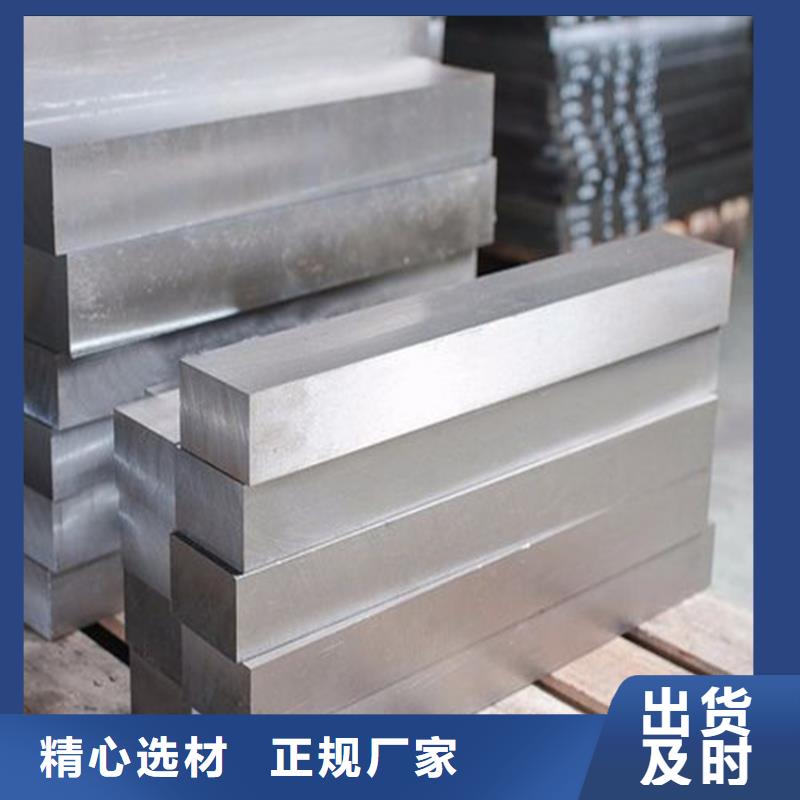 D2钢和SKD11哪个好？重口碑厂家