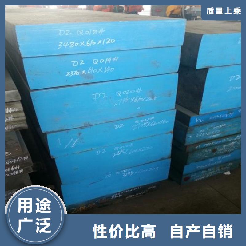 D2钢和SKD11哪个好?重口碑厂家