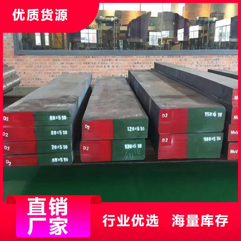 2025源头厂家#D2模具钢怎么热处理?#专业定制