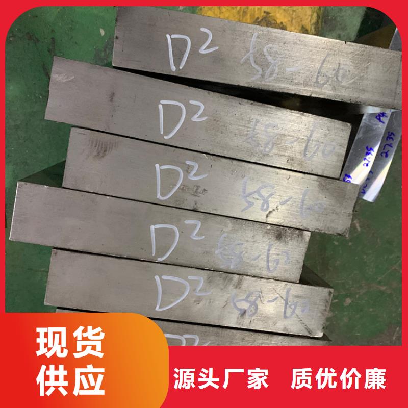 2025源头厂家#D2模具钢怎么热处理?#专业定制