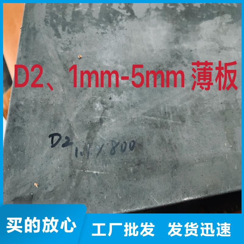 2025源头厂家#D2模具钢怎么热处理?#专业定制