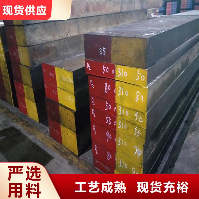 2025源头厂家#D2模具钢怎么热处理?#专业定制