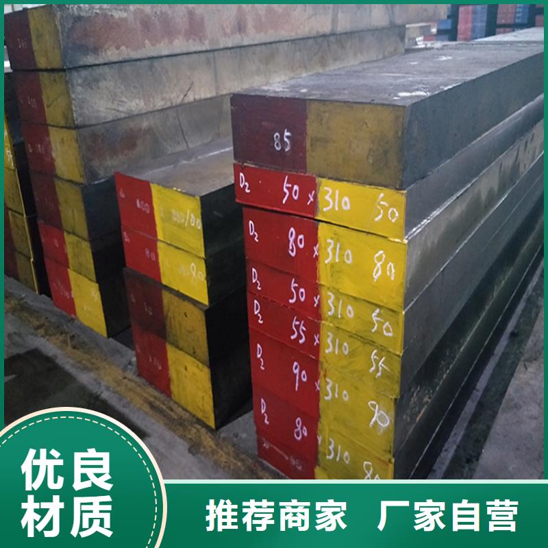 D2钢和SKD11哪个好?重口碑厂家