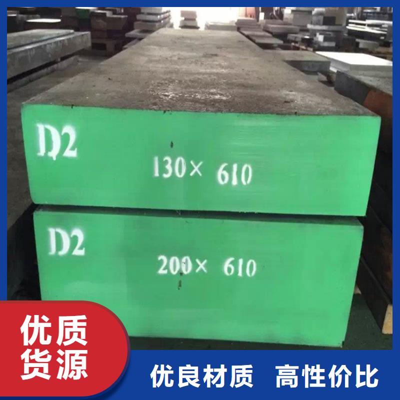 2025源头厂家#D2模具钢怎么热处理?#专业定制