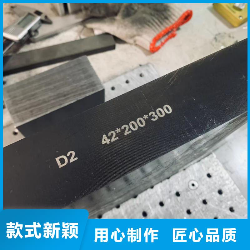 2025源头厂家#D2模具钢怎么热处理?#专业定制