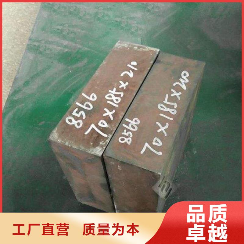 8566金属钢热卖中