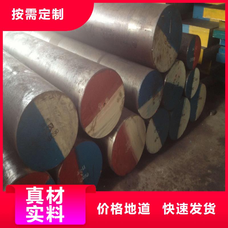 cr12mov冷挤压模具钢_[天强特殊钢]