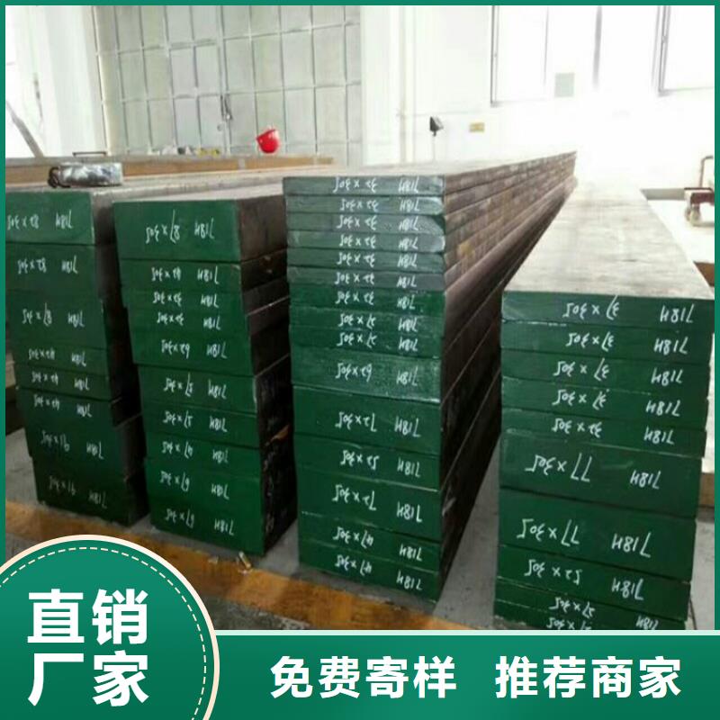 SLD高硬度钢材一手报价