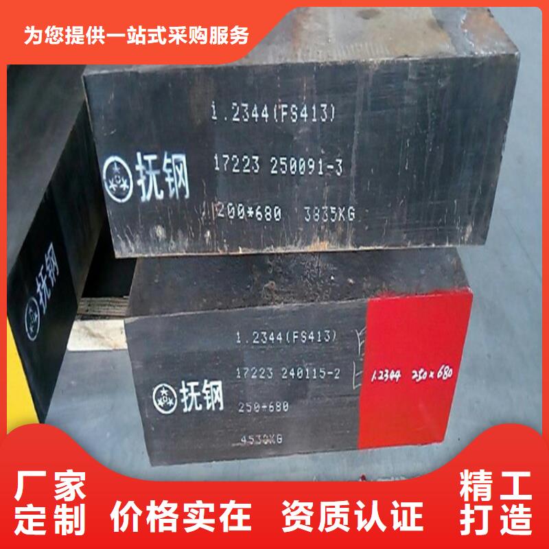 cr12mov冷挤压模具钢_[天强特殊钢]