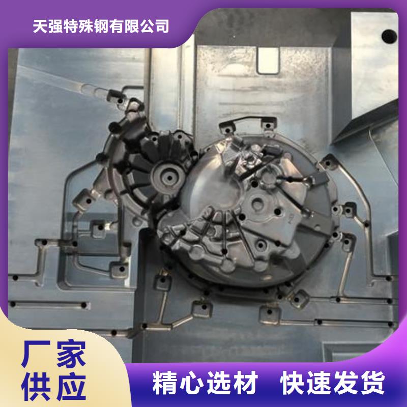 DAC55模具钢材经销商