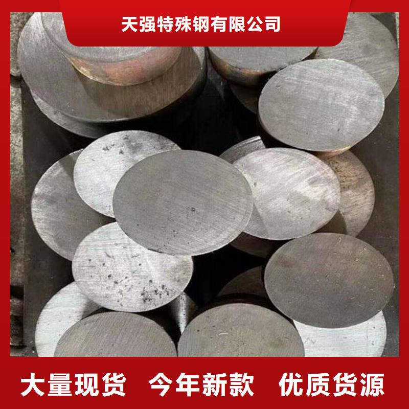 #H21钢材料#欢迎访问