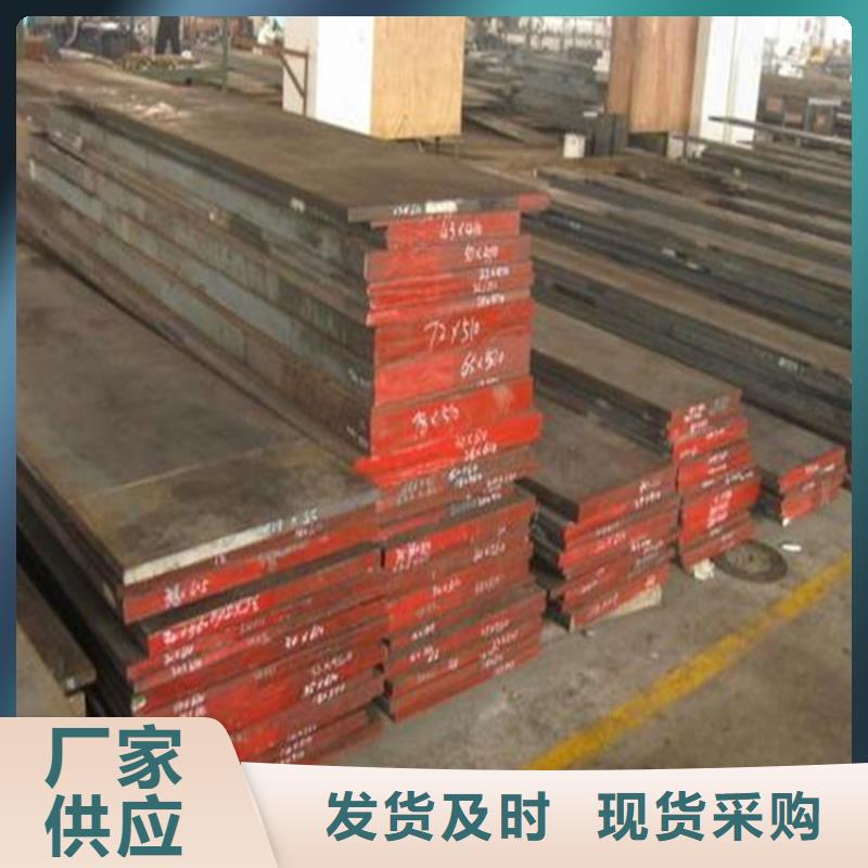 H21工具钢制造
