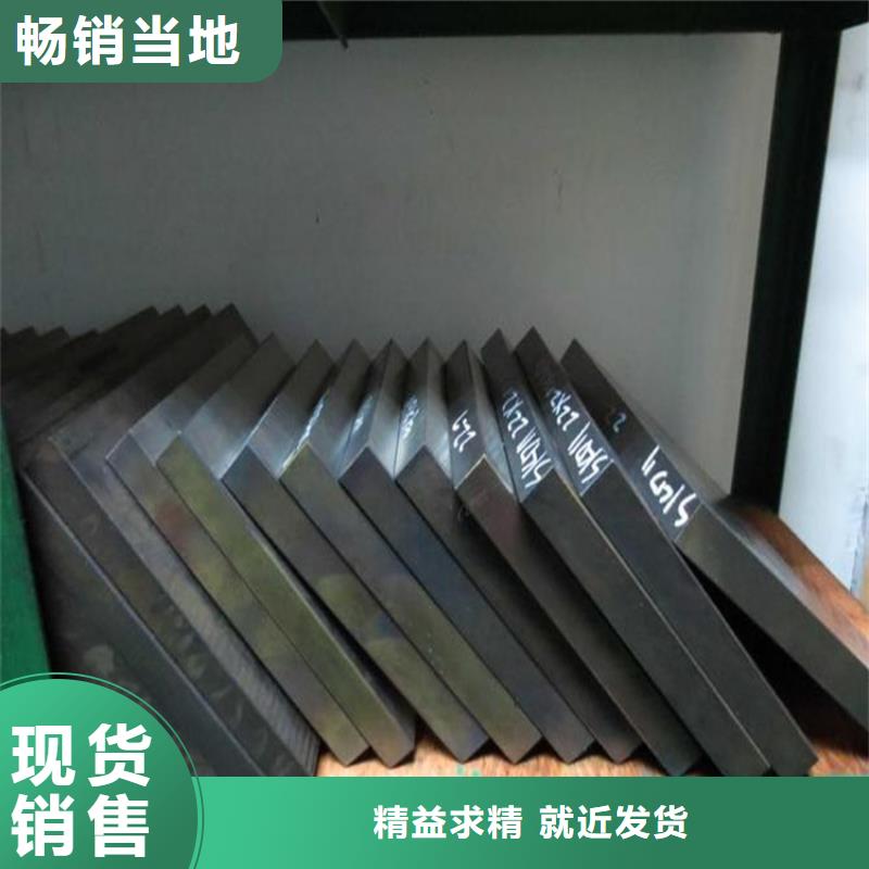 S590高耐热性高速钢板直供厂家电话
