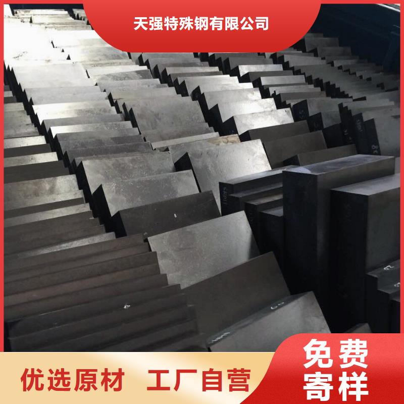 DCMX模具钢材料订购找大品牌