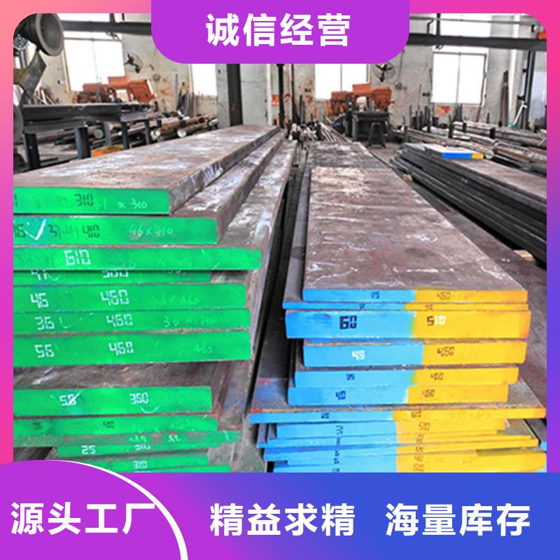 DCMX模具钢材料订购找大品牌
