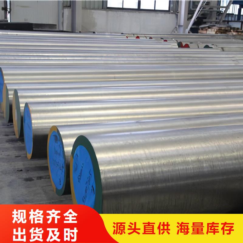 DCMX模具钢材料订购找大品牌