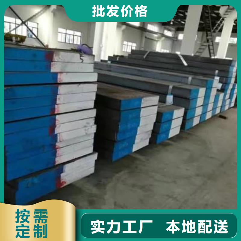 DCMX模具钢材料订购找大品牌