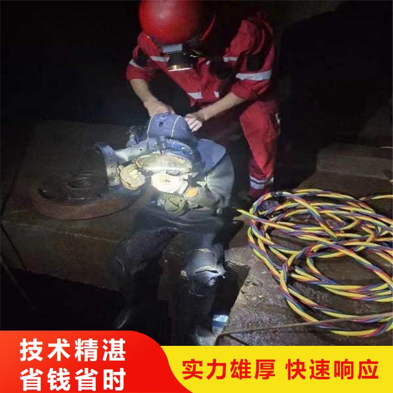 水下水下清理工程全市24小时服务
