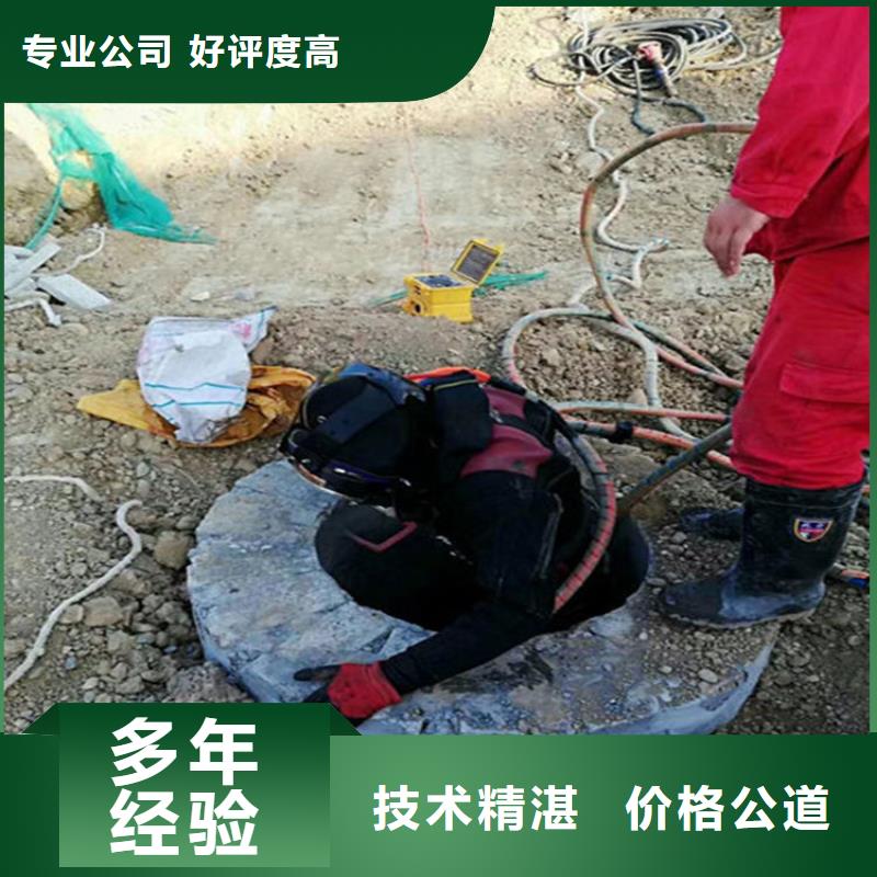 水下水下拆墙工程高性价比