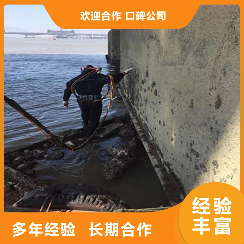 水下水下拆墙工程行业口碑好