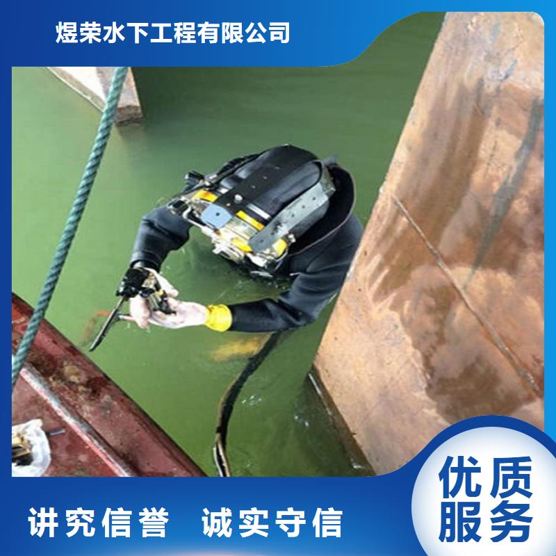 水下水下拆墙工程行业口碑好