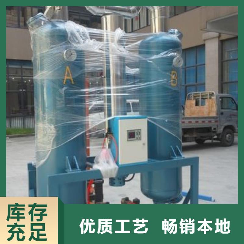 【吸附式干燥机】压缩空气干燥机专注产品质量与服务