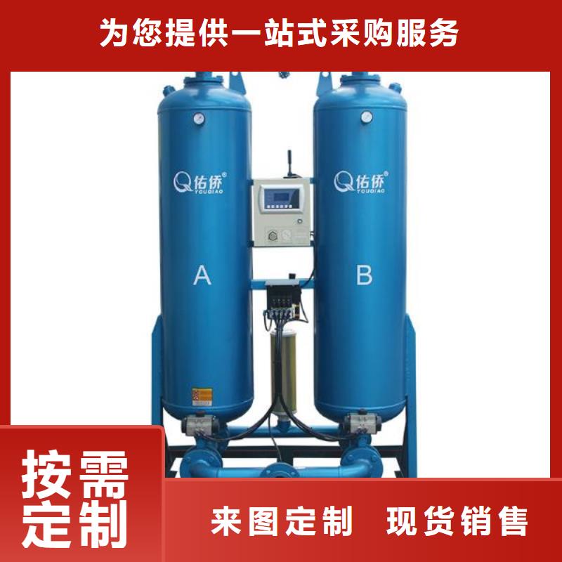 吸附式干燥机空压机让客户买的放心