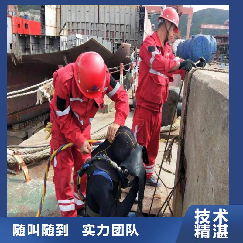 七台河市水下管道封堵公司本市专业潜水施工团队