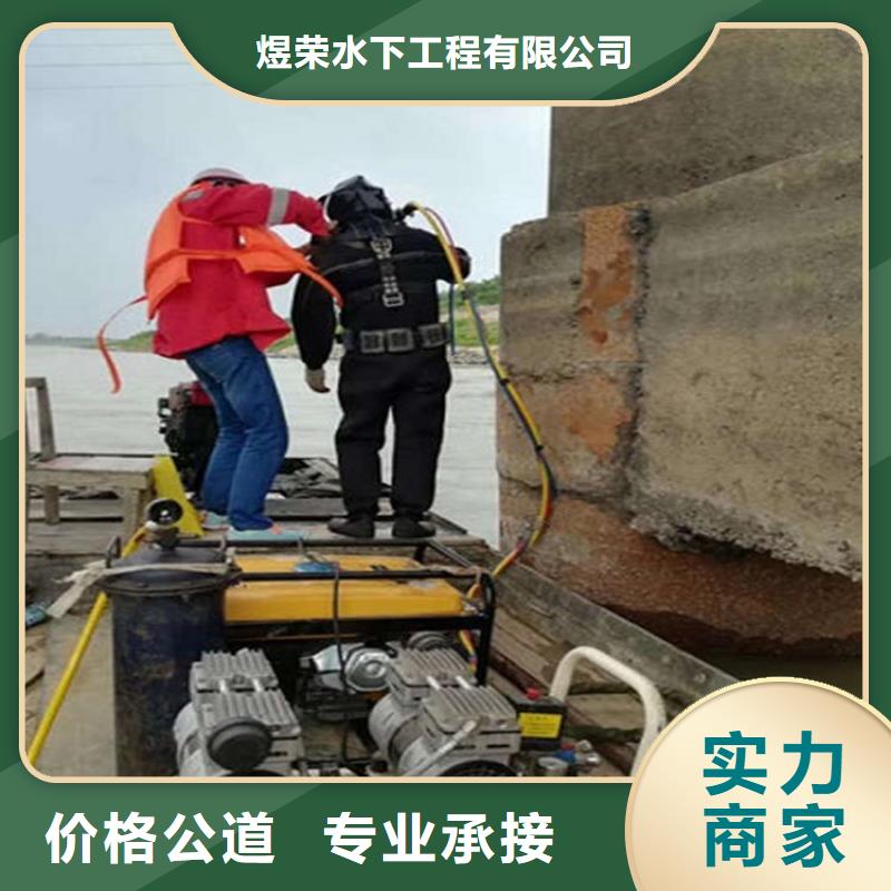 莱芜市水下堵漏公司全市水下施工团队