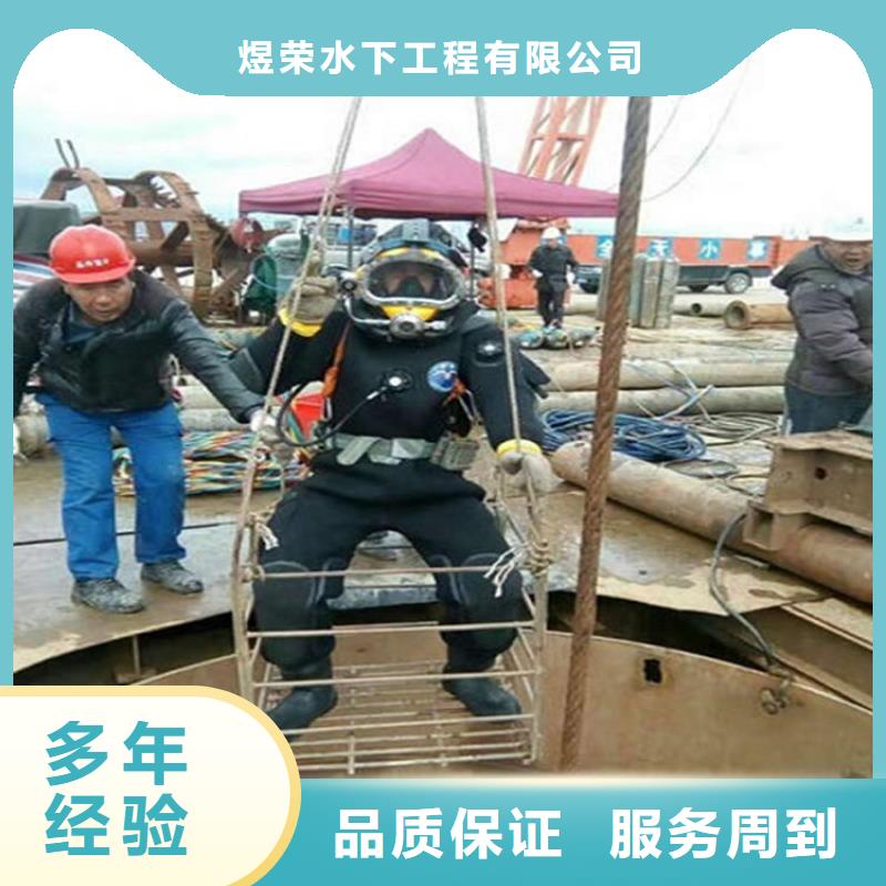 新密市打捞队本地水下施工队