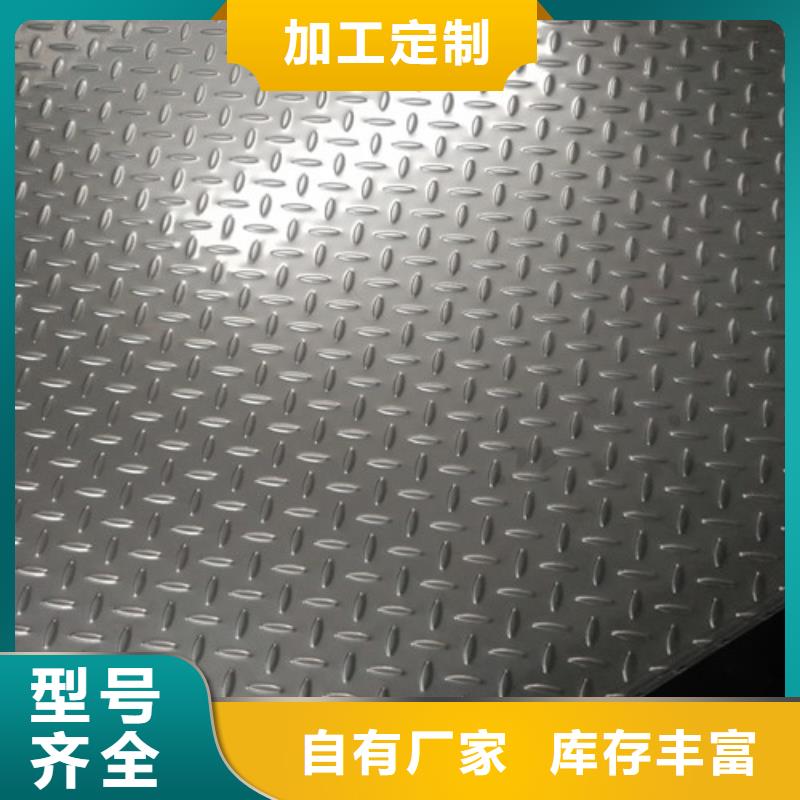 不锈钢热轧不锈钢板支持货到付清