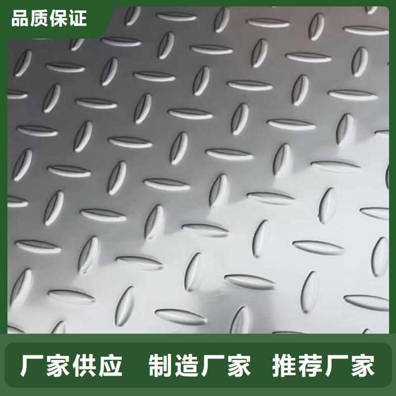 花纹不锈钢板规格质量放心不锈钢管