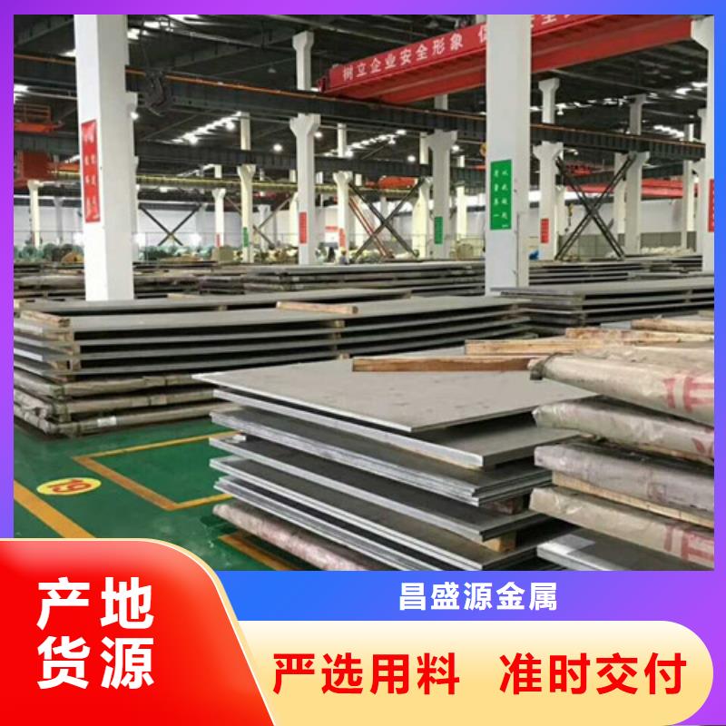 不锈钢2507不锈钢板追求品质
