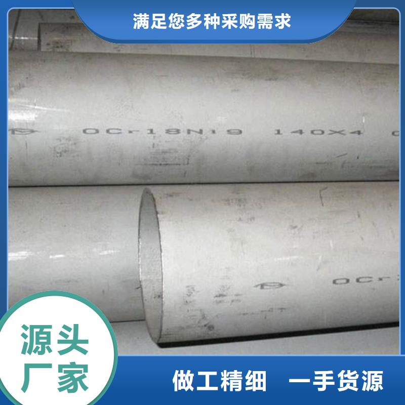 厂家批发304不锈钢管价格优惠