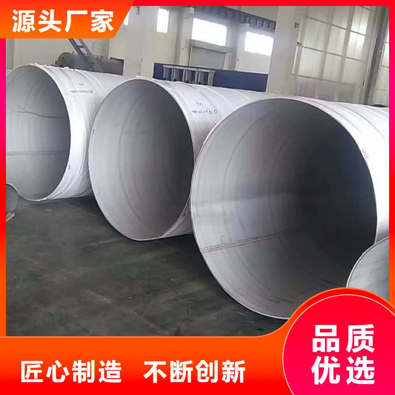 厂家批发304不锈钢管价格优惠
