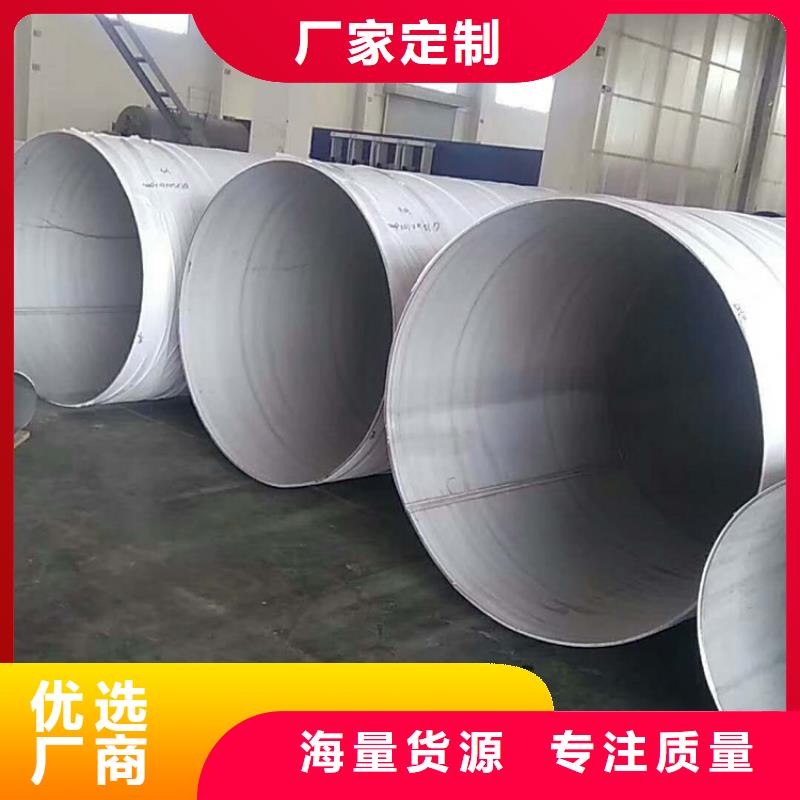 厂家批发304不锈钢管价格优惠