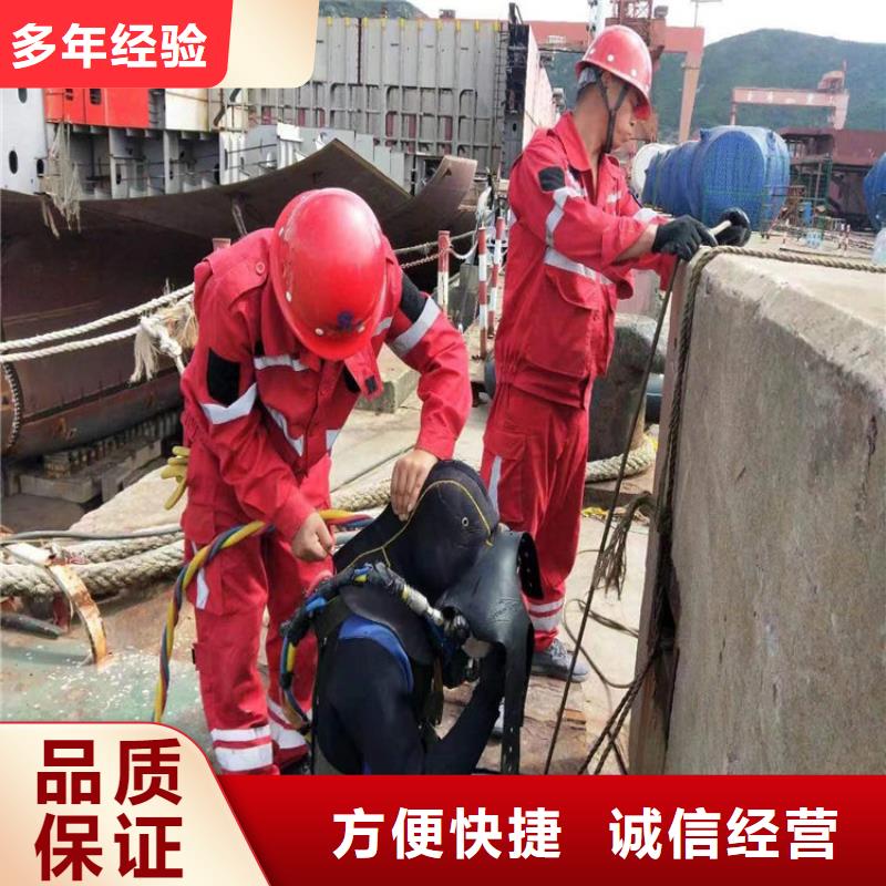 芗城水下封堵管道公司-水下安装拆除-提供全程潜水服务