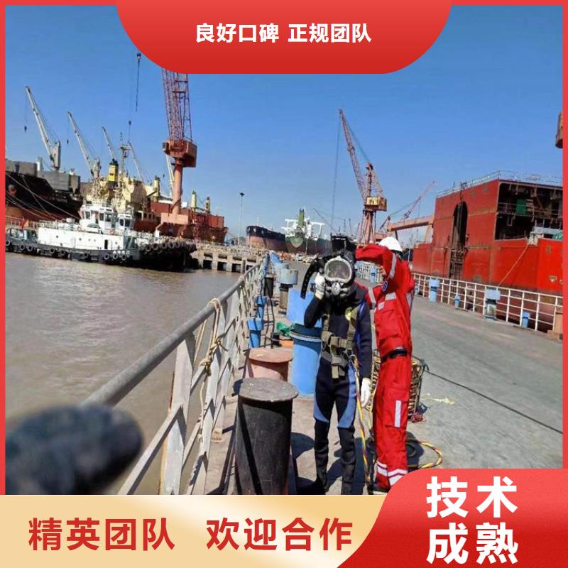 怀化市水下维修加固-专业潜水施工队伍