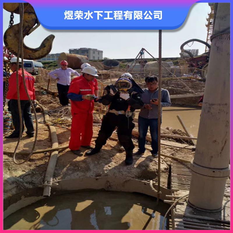平和污水管道封堵公司-水下安装拆除-潜水作业施工单位