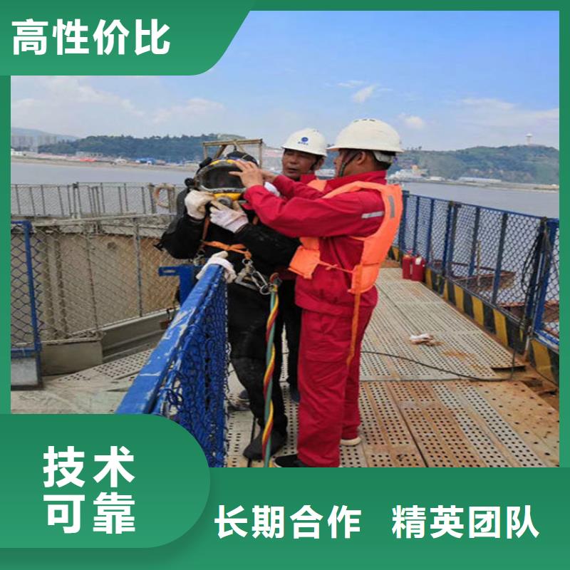 芗城水下封堵管道公司-水下安装拆除-提供全程潜水服务