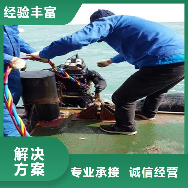 宿迁市水下清理排障-专业潜水施工队伍