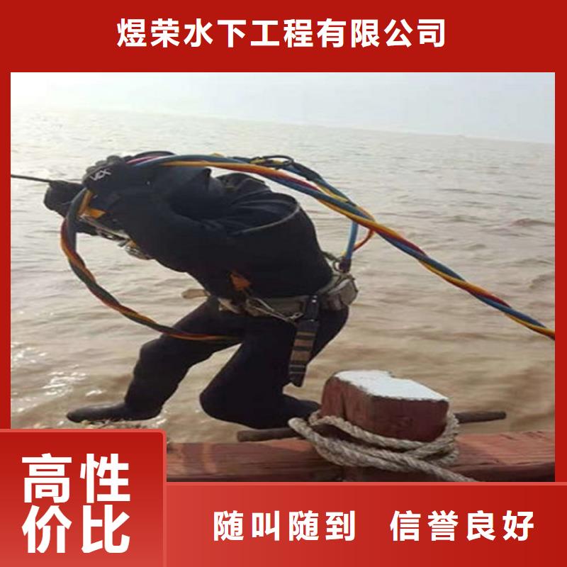 宿迁市水下清理排障-专业潜水施工队伍