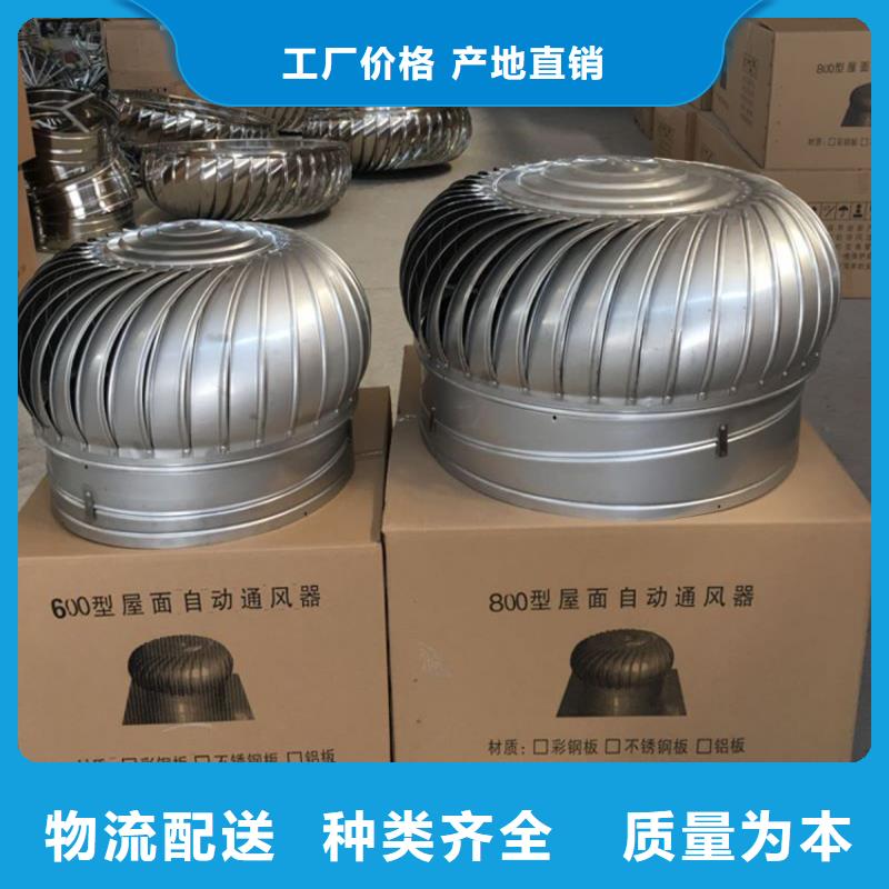 吉安球形屋顶自然通风器种类齐全