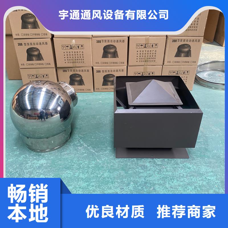 优质16j916-1图集住宅楼顶风帽的批发商