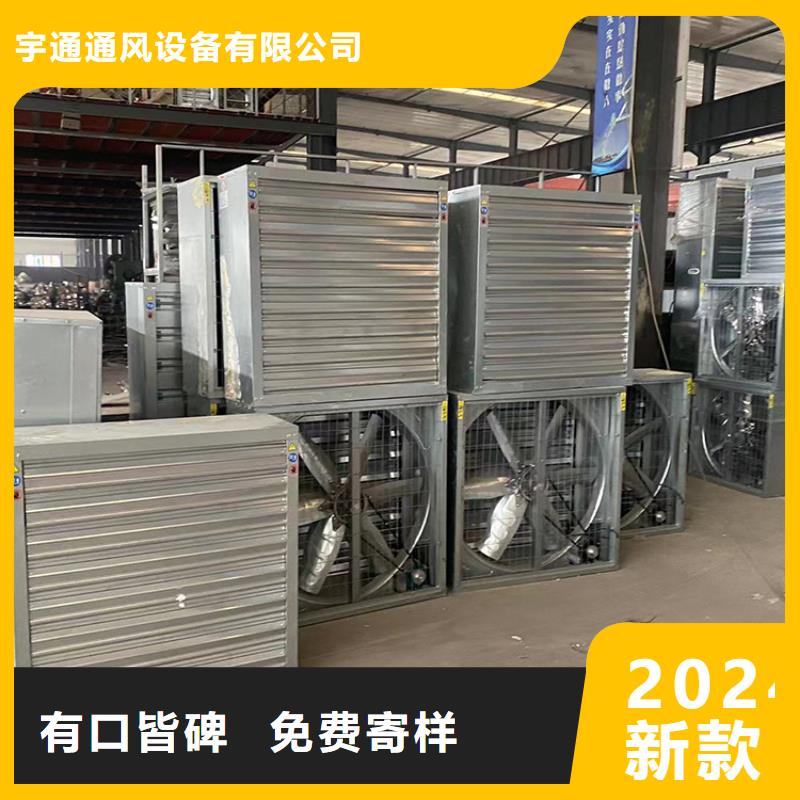 榆林大风量通风降温排气扇厂家直供